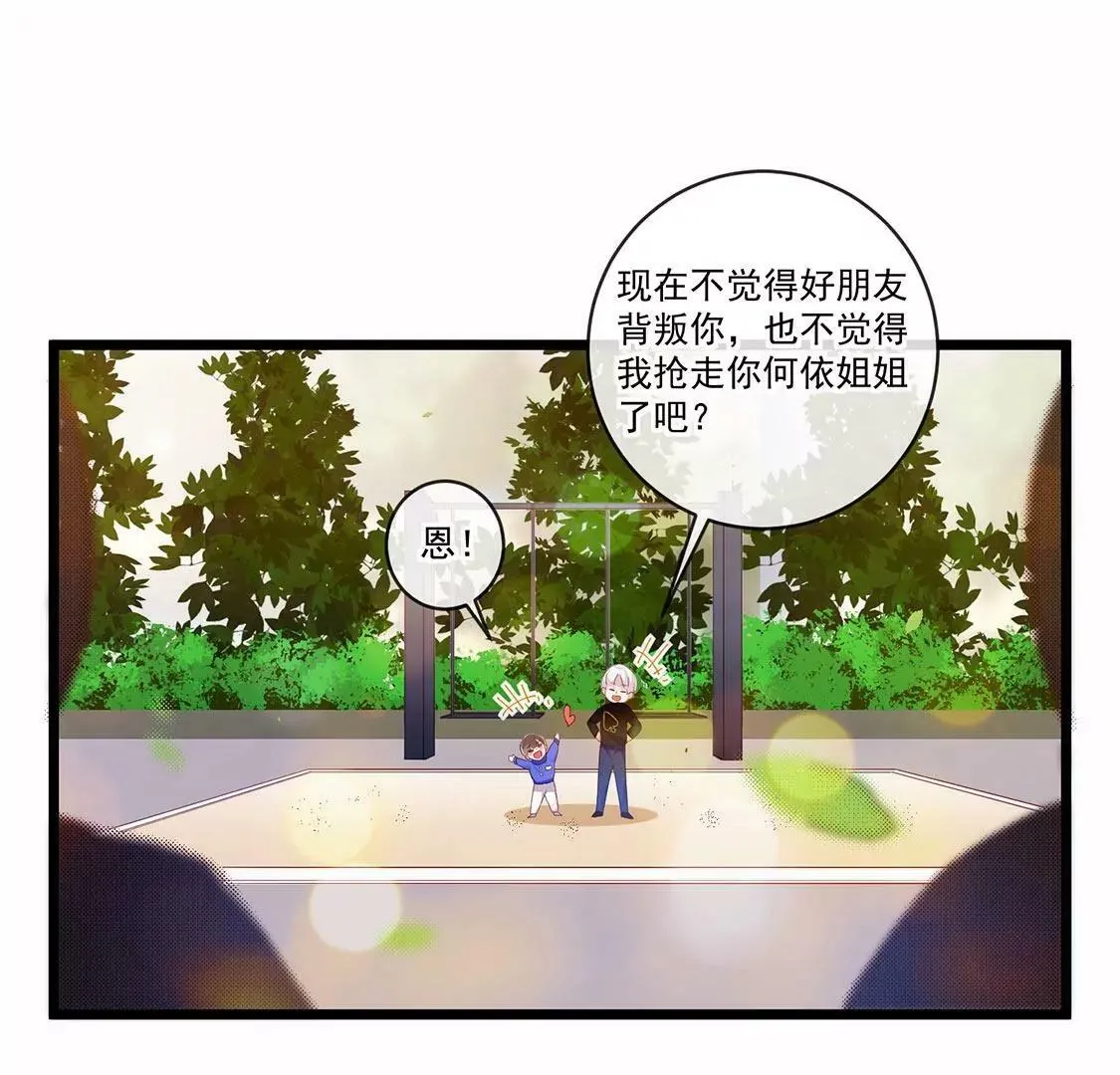第43话 会魔法的优秀男友 第43页