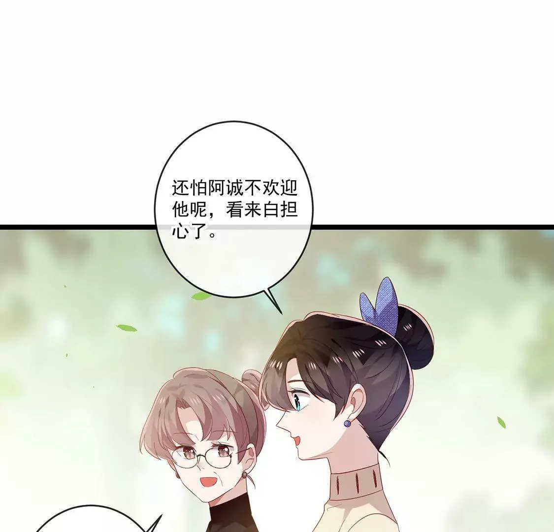 第43话 会魔法的优秀男友 第44页