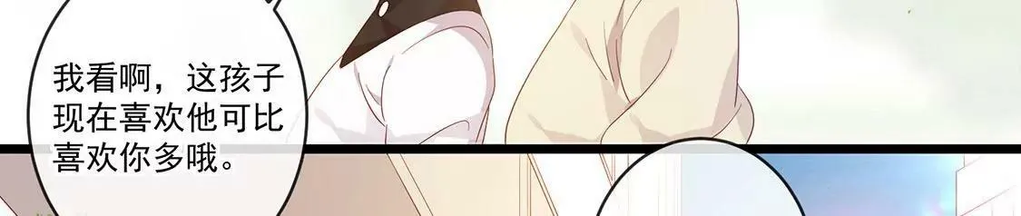 第43话 会魔法的优秀男友 第45页