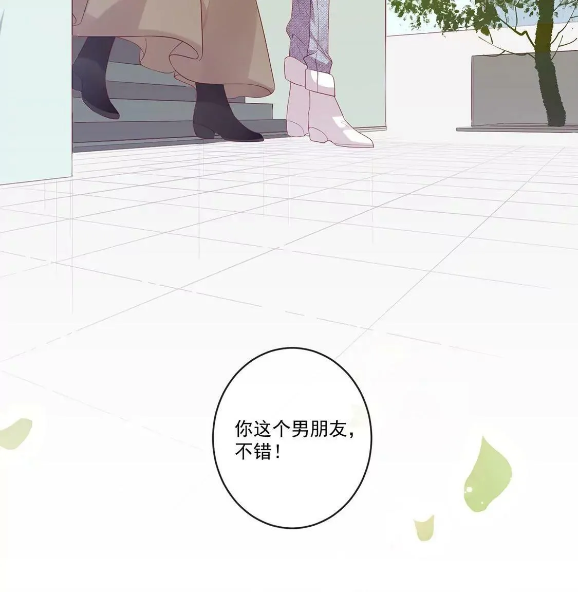 第43话 会魔法的优秀男友 第47页