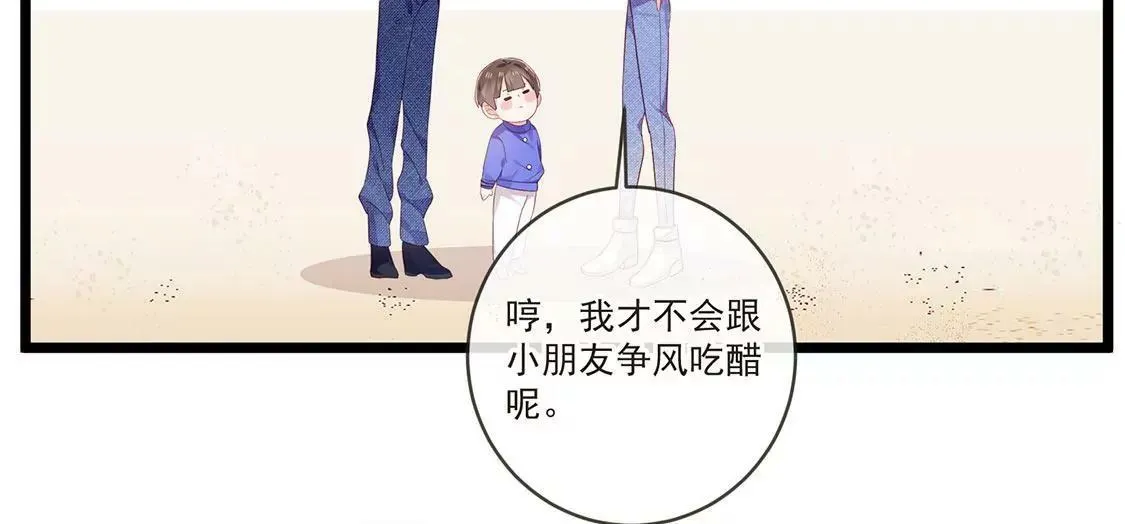 第44话 要抱抱才能起来 第6页