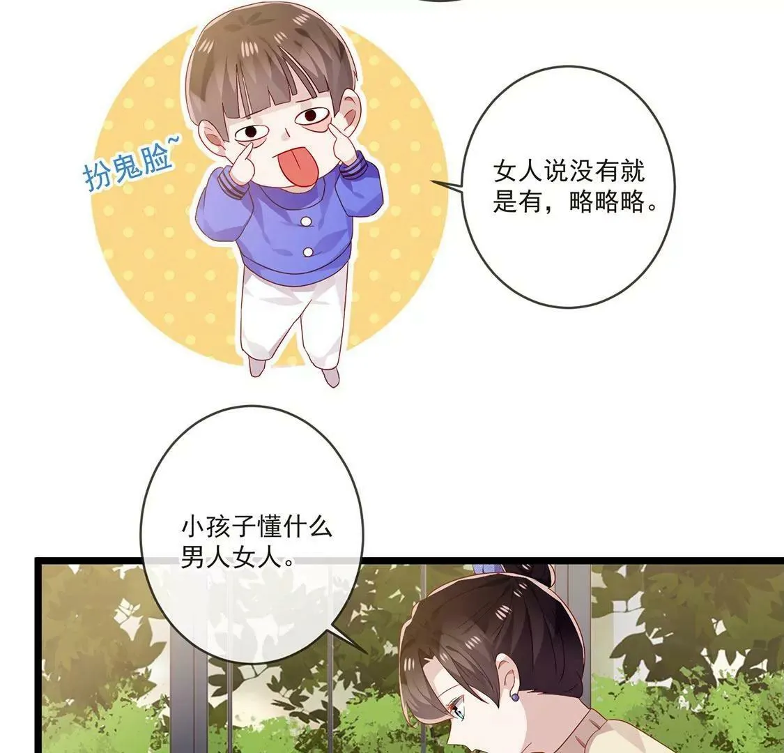 第44话 要抱抱才能起来 第7页