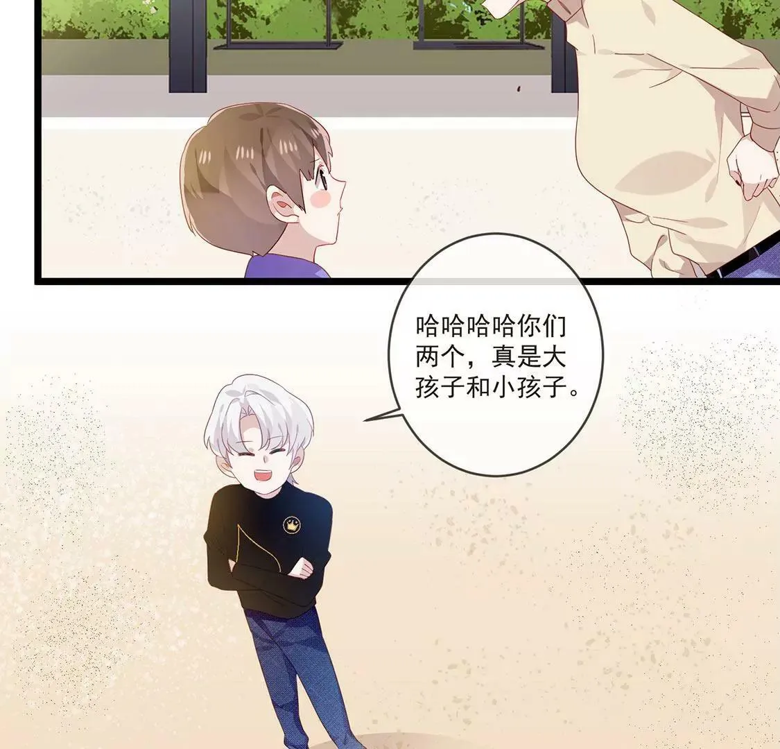 第44话 要抱抱才能起来 第8页