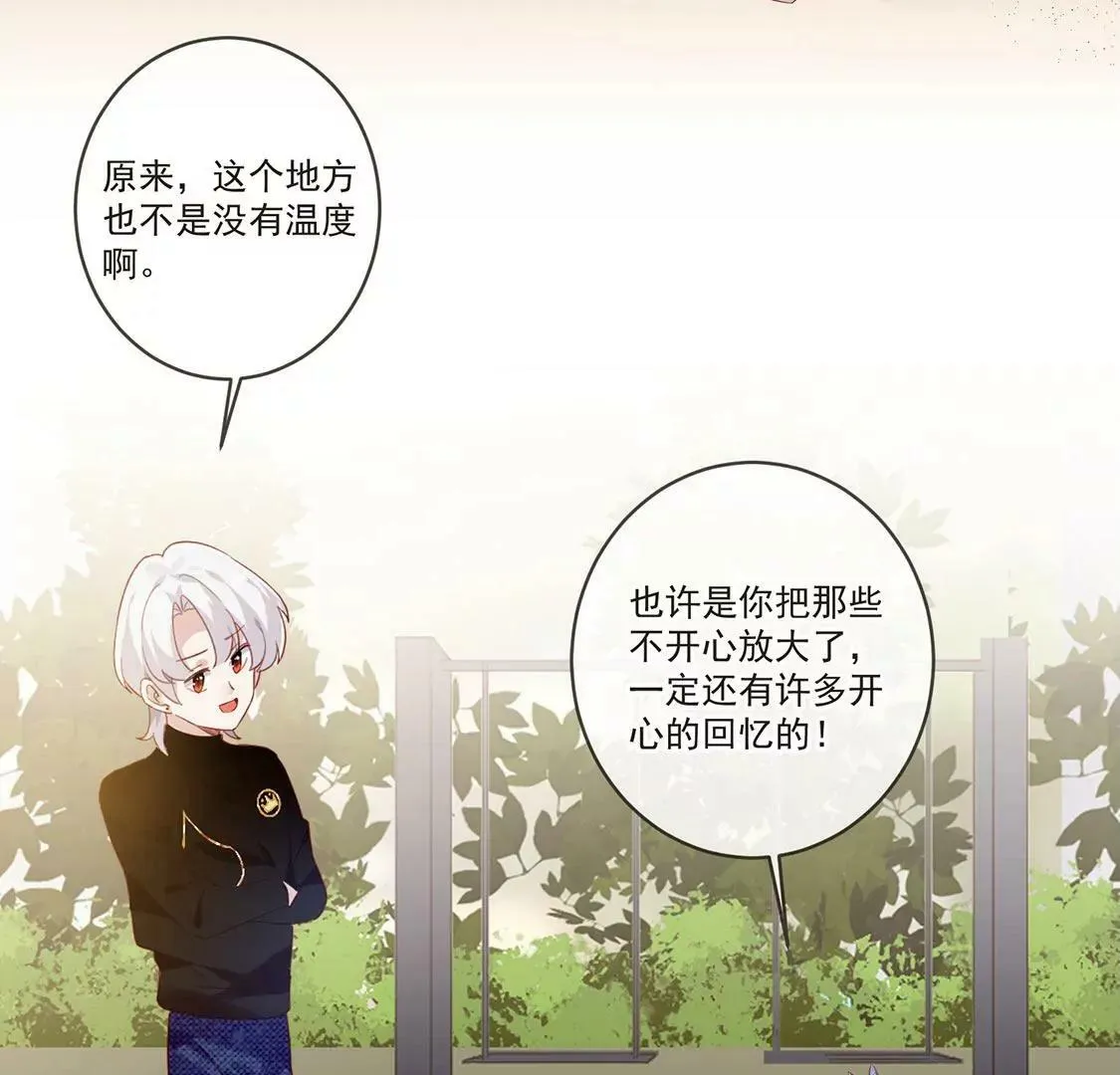 第44话 要抱抱才能起来 第10页