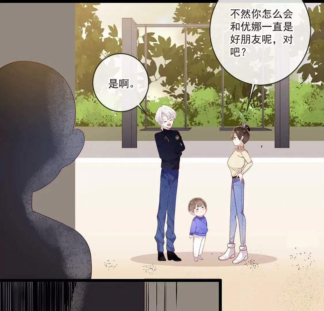 第44话 要抱抱才能起来 第12页