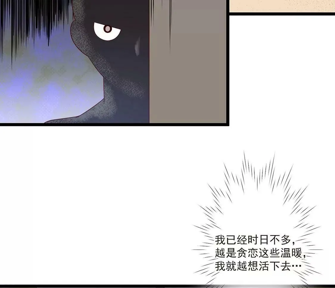 第44话 要抱抱才能起来 第13页