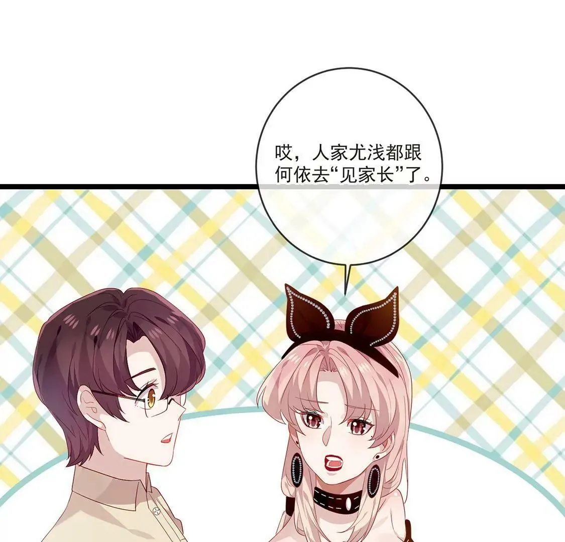 第44话 要抱抱才能起来 第20页