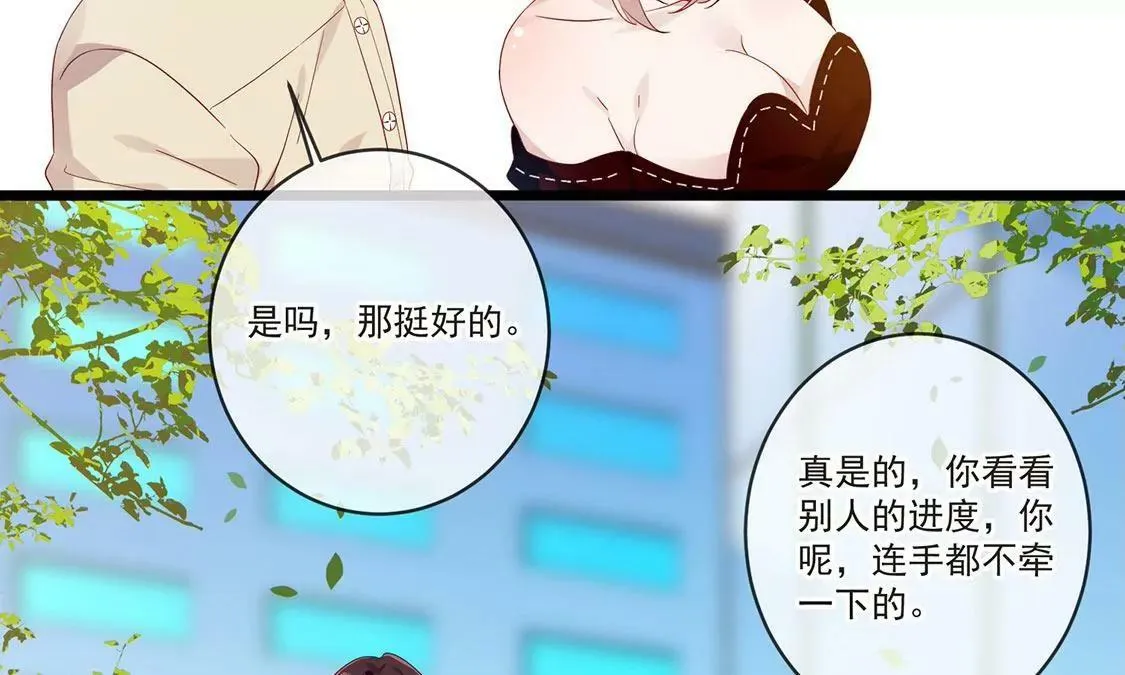 第44话 要抱抱才能起来 第21页