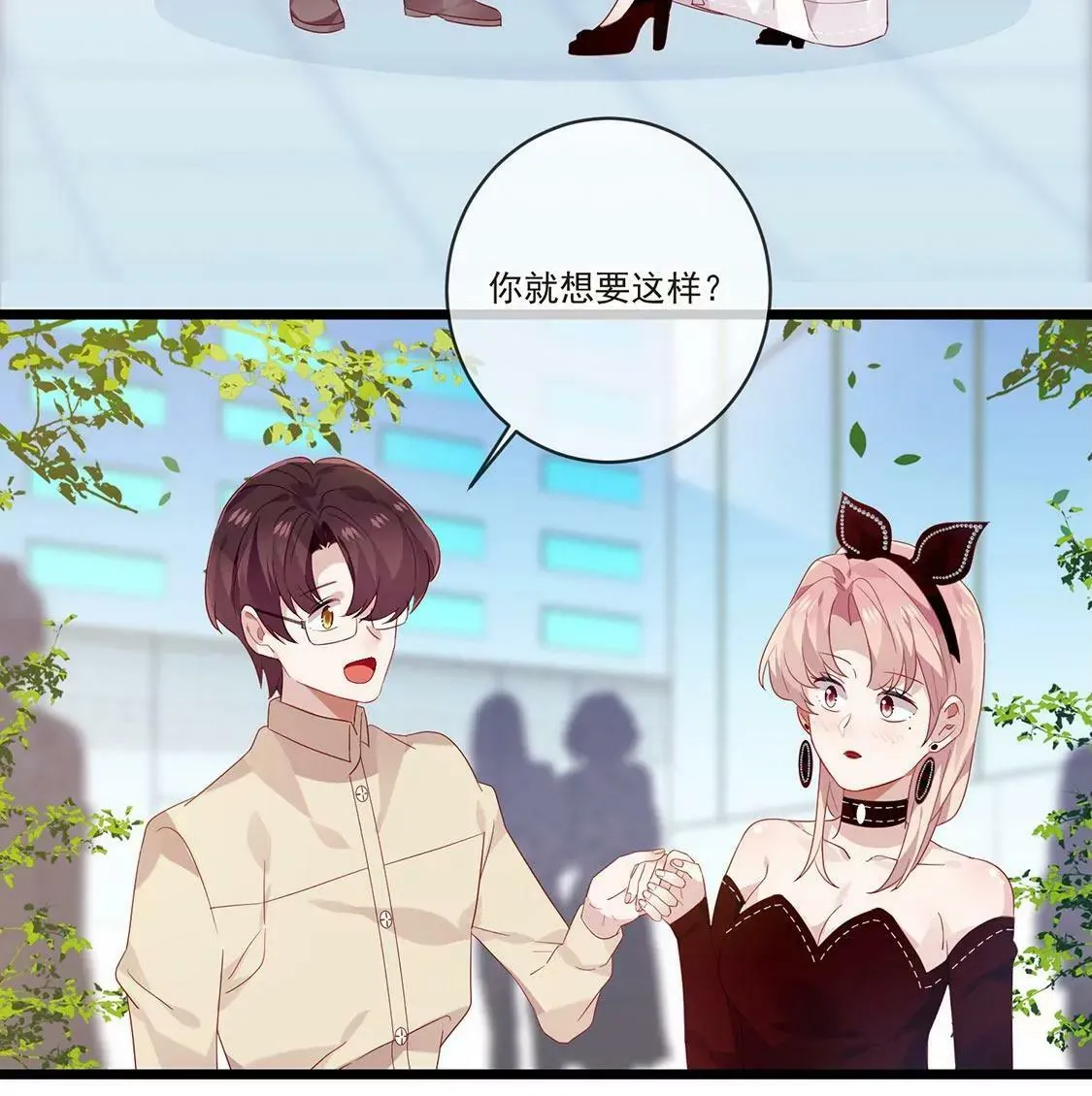 第44话 要抱抱才能起来 第23页