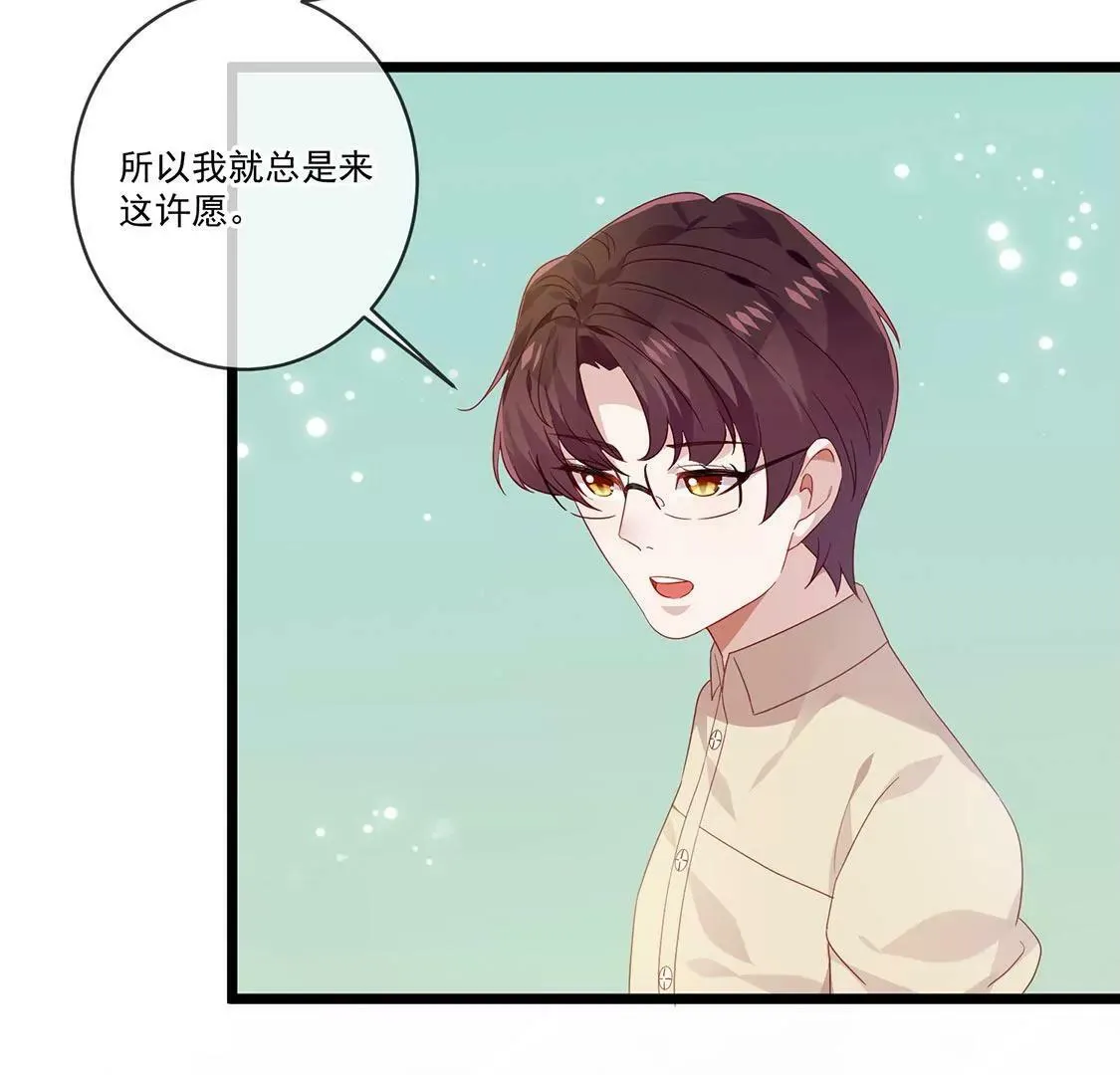 第44话 要抱抱才能起来 第31页