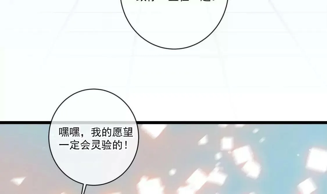 第44话 要抱抱才能起来 第34页