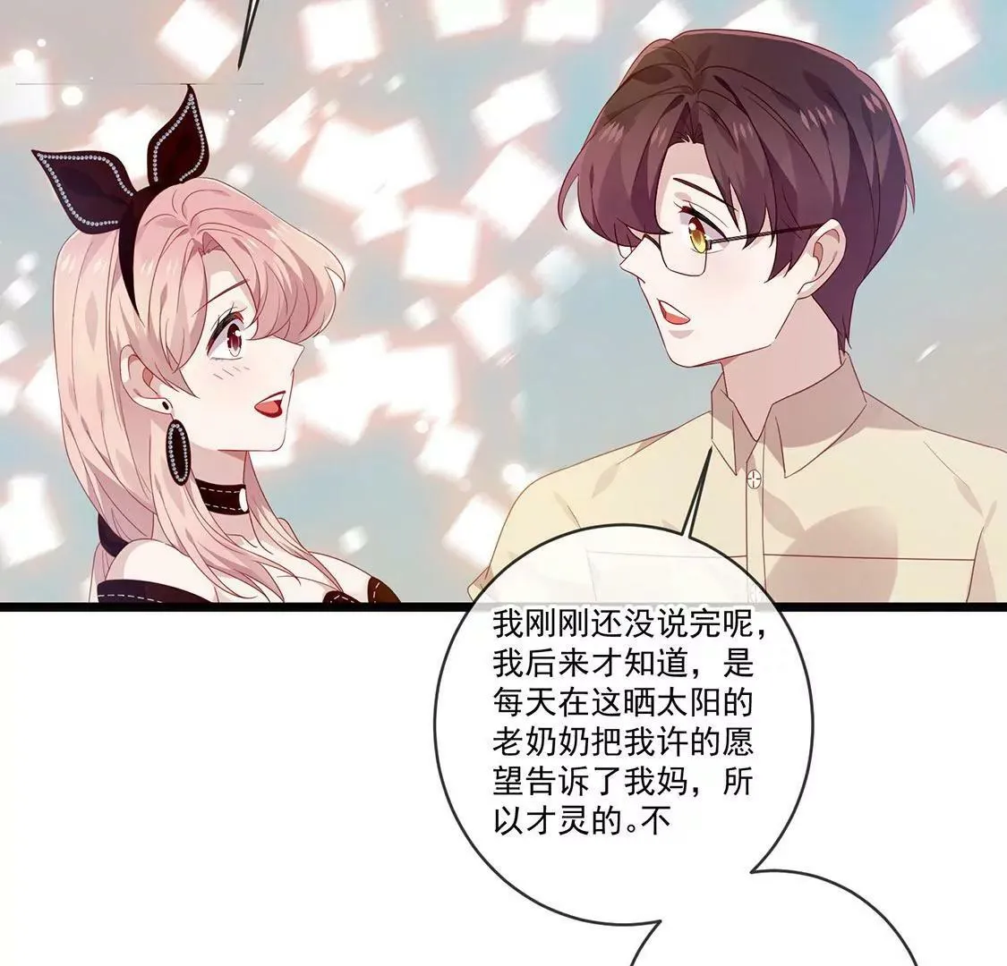 第44话 要抱抱才能起来 第35页