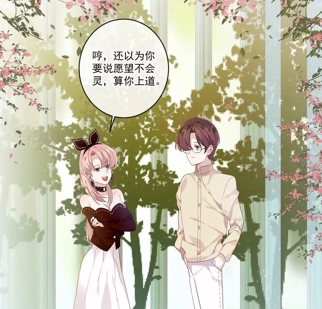 第44话 要抱抱才能起来 第37页