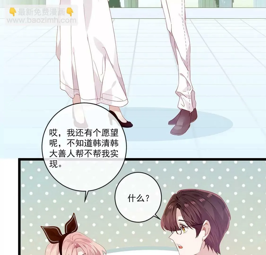 第44话 要抱抱才能起来 第38页