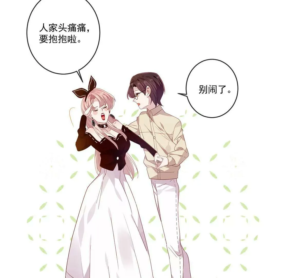 第44话 要抱抱才能起来 第40页