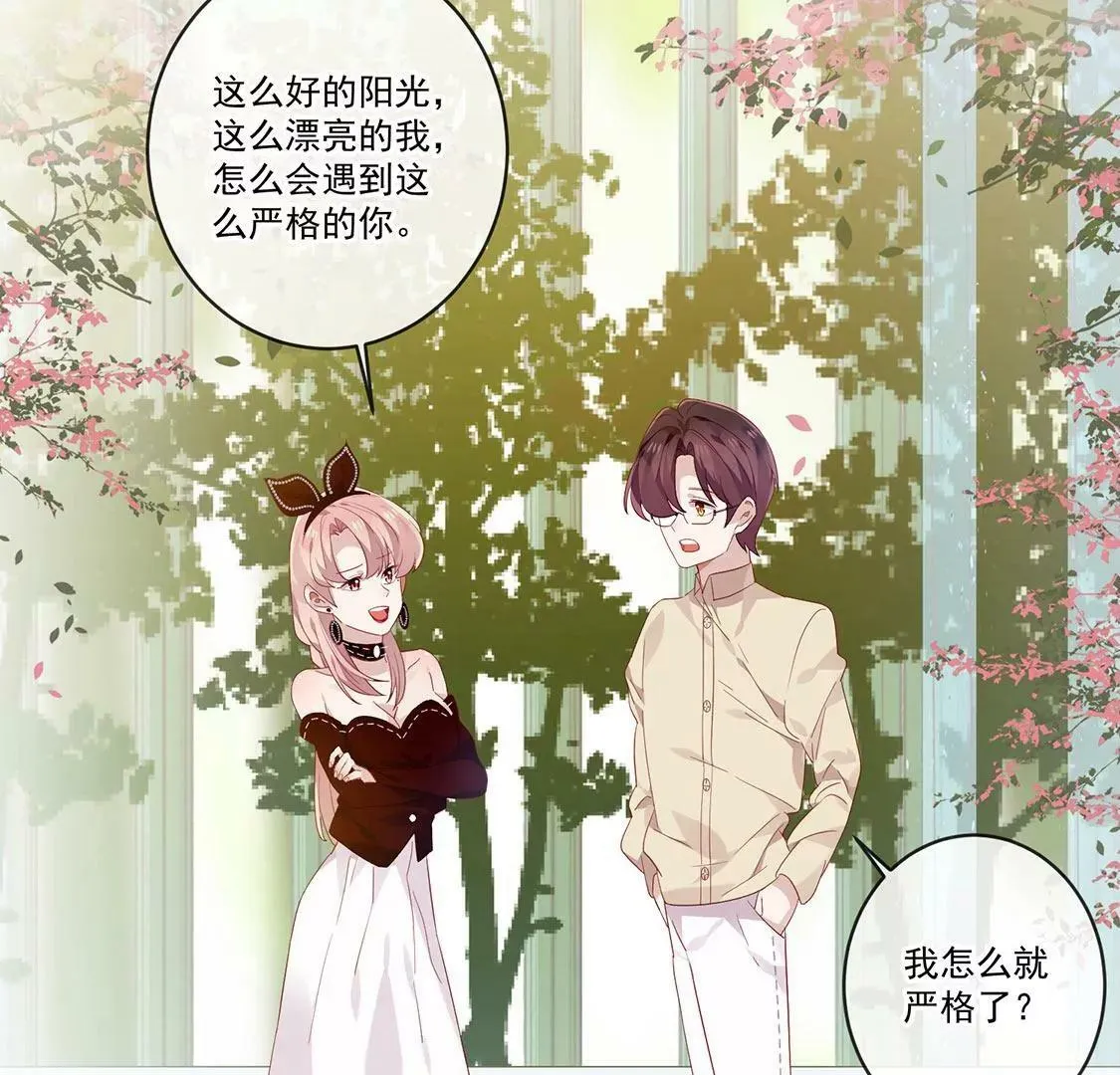 第44话 要抱抱才能起来 第42页