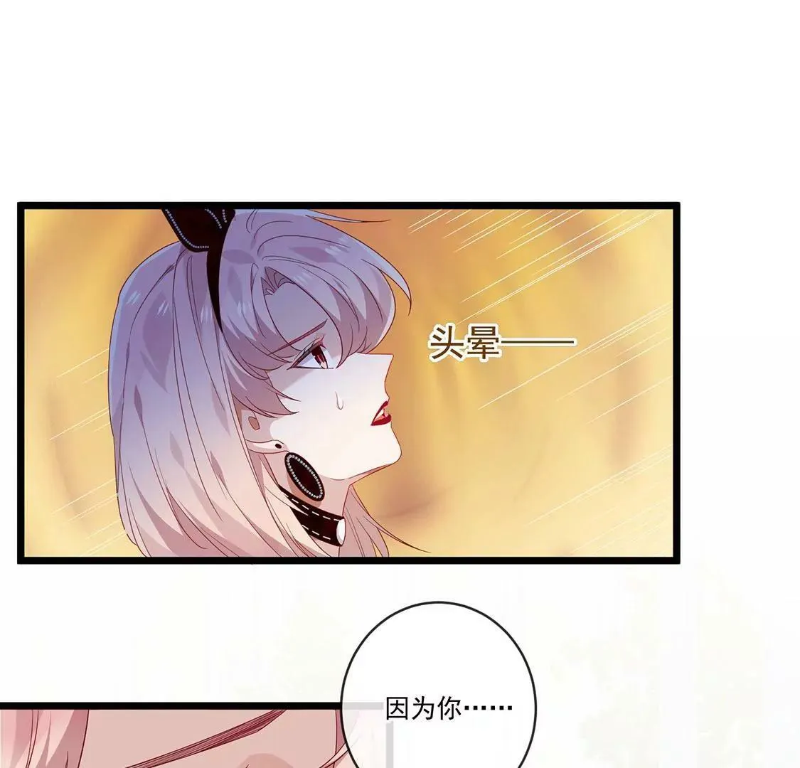 第44话 要抱抱才能起来 第44页