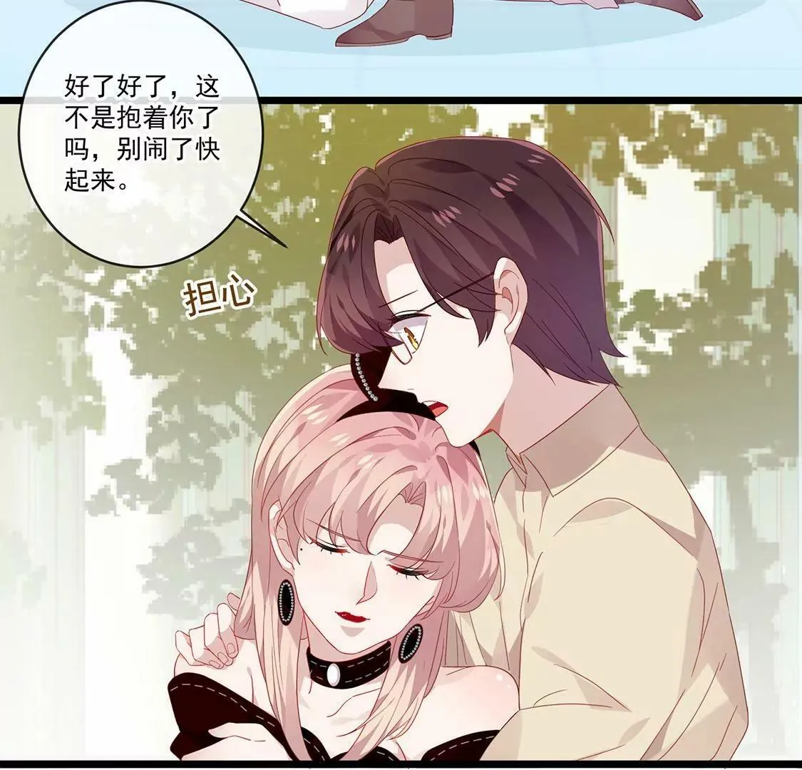 第44话 要抱抱才能起来 第47页