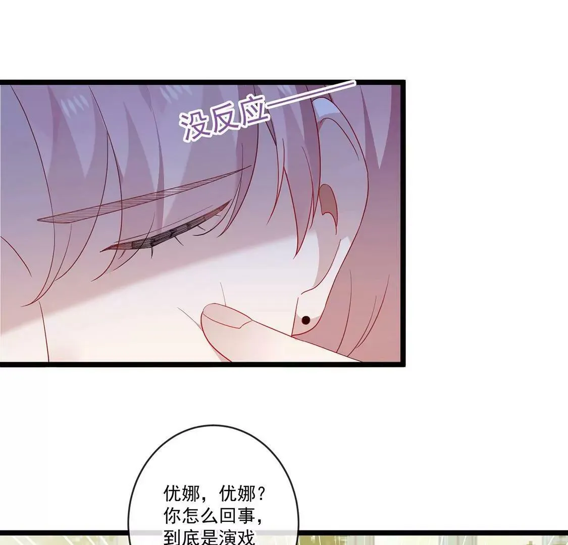 第44话 要抱抱才能起来 第48页