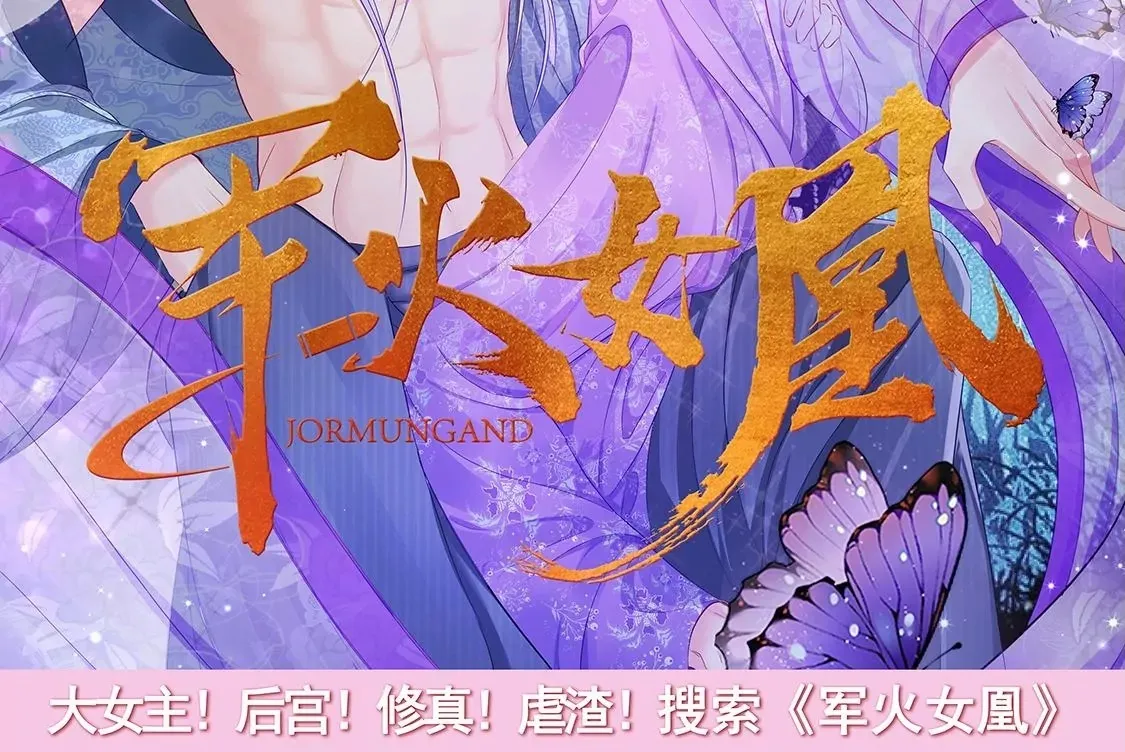 第44话 要抱抱才能起来 第54页