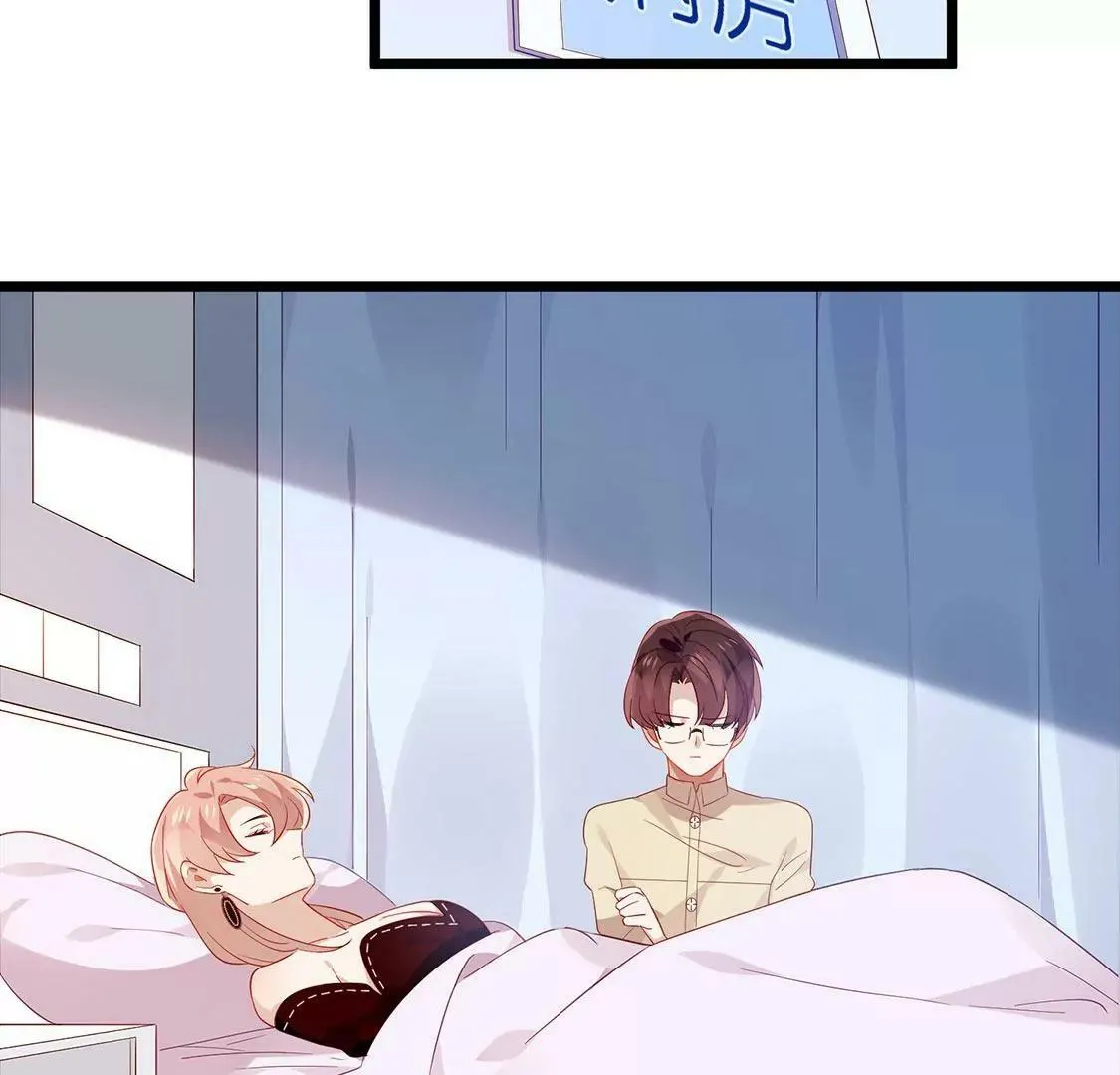 第45话 巧克力不如你甜 第5页