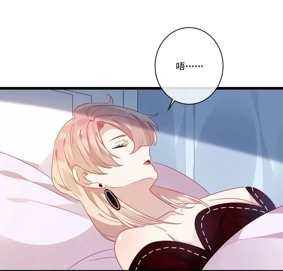 第45话 巧克力不如你甜 第7页