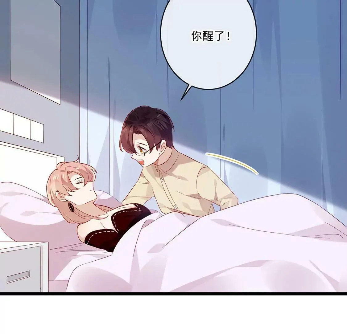 第45话 巧克力不如你甜 第9页