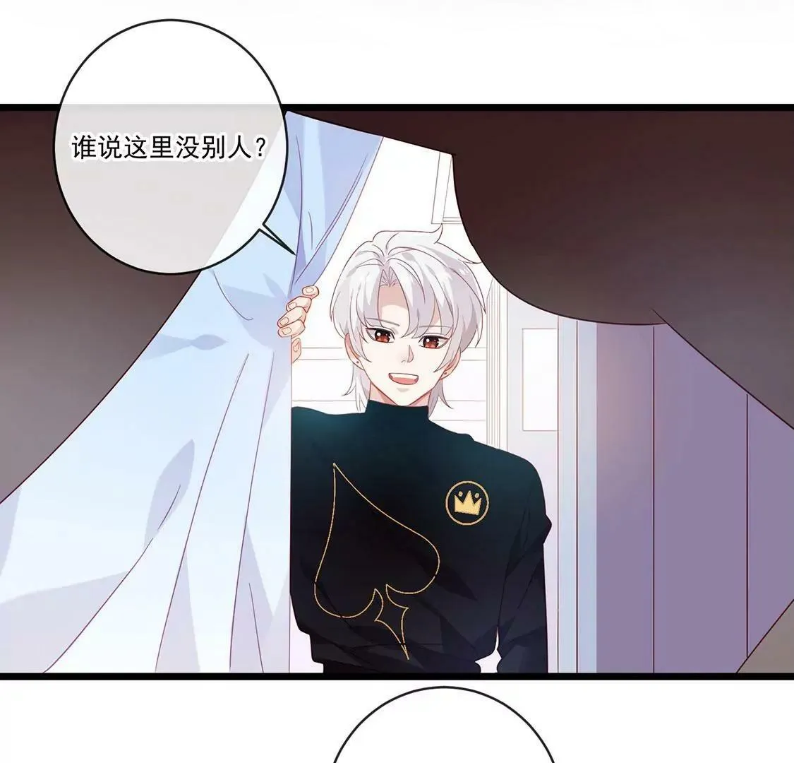 第45话 巧克力不如你甜 第19页