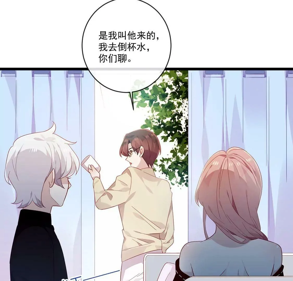 第45话 巧克力不如你甜 第21页