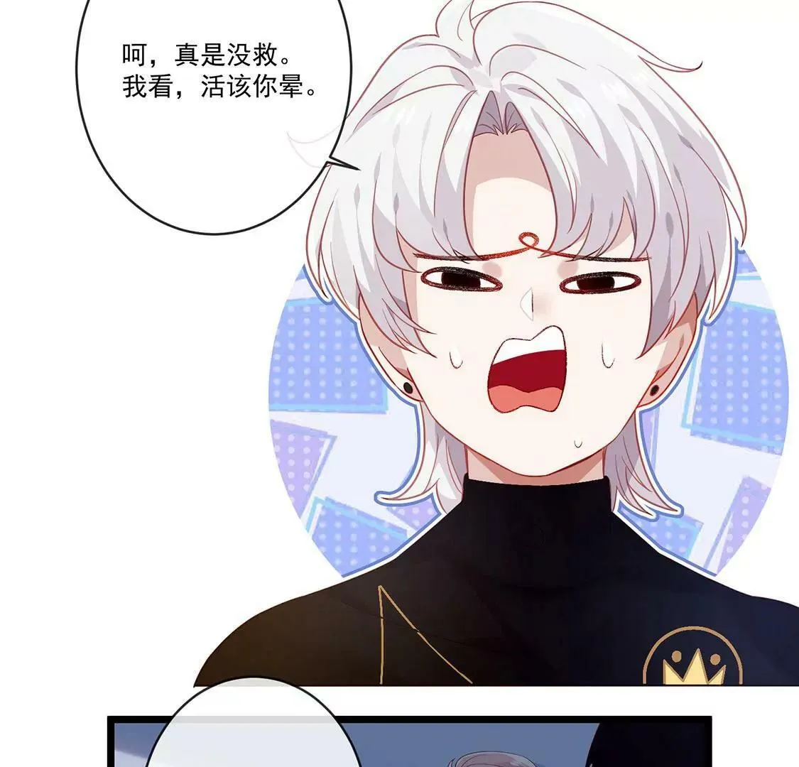 第45话 巧克力不如你甜 第28页
