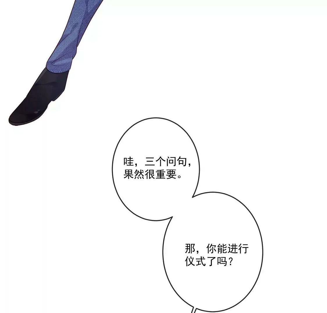 第45话 巧克力不如你甜 第31页