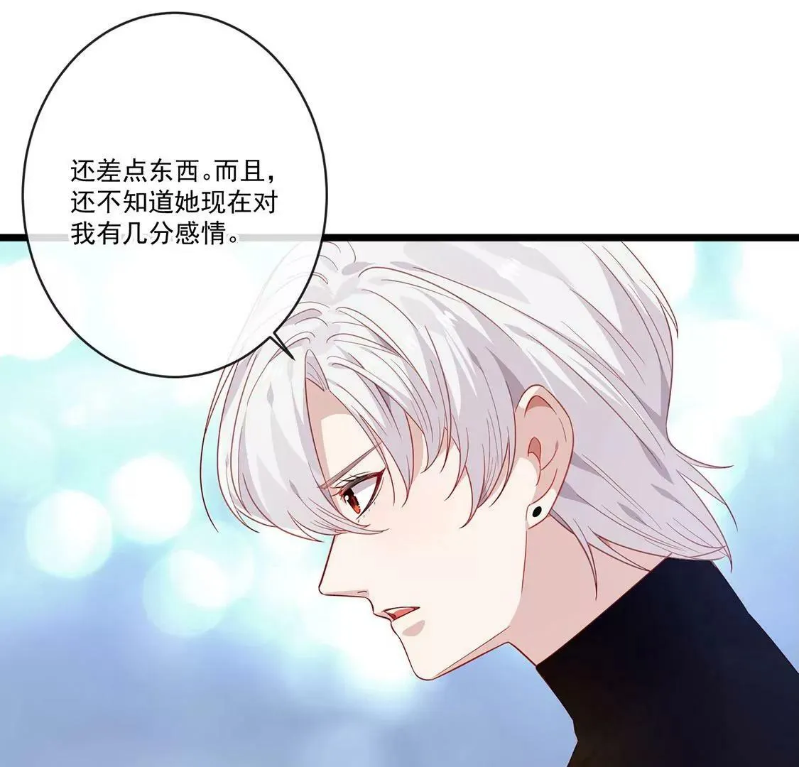 第45话 巧克力不如你甜 第34页