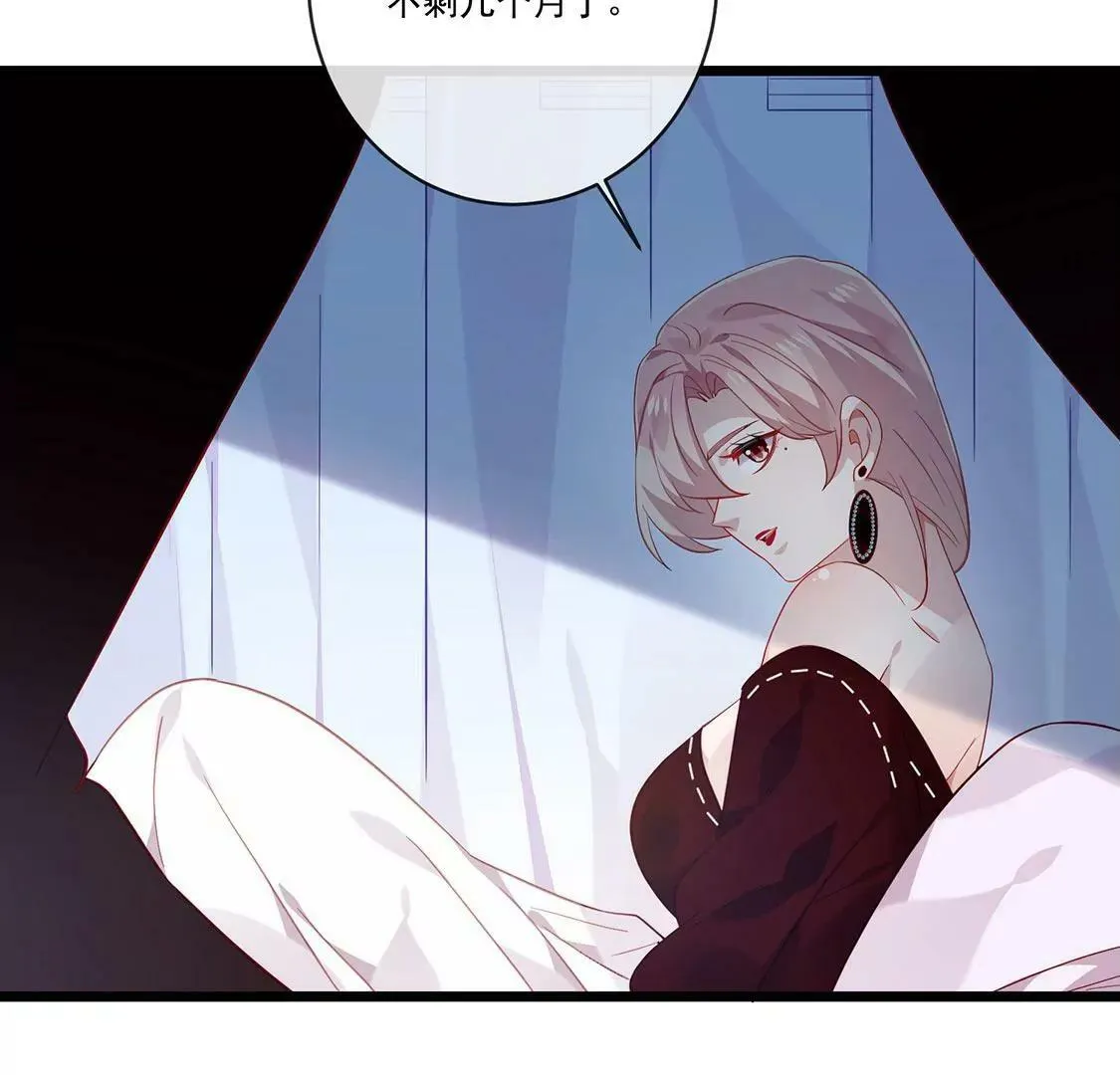 第45话 巧克力不如你甜 第38页
