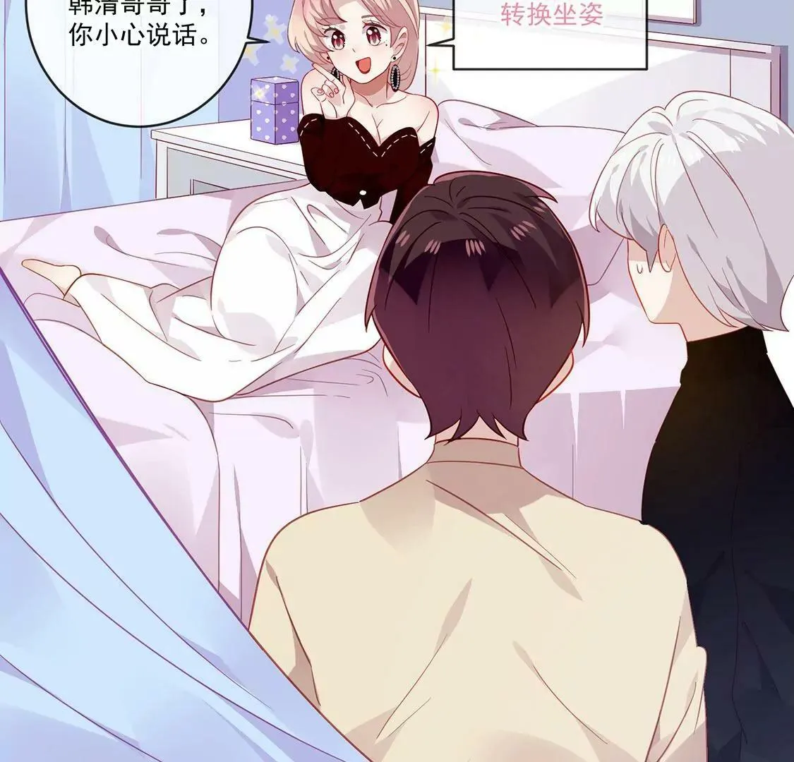 第45话 巧克力不如你甜 第41页