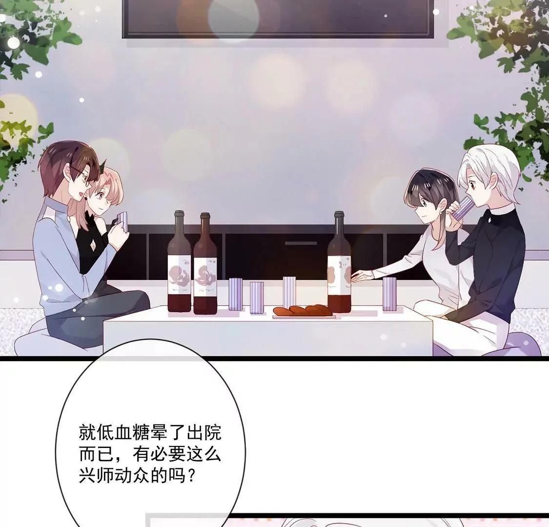第46话 优娜的身份 第7页