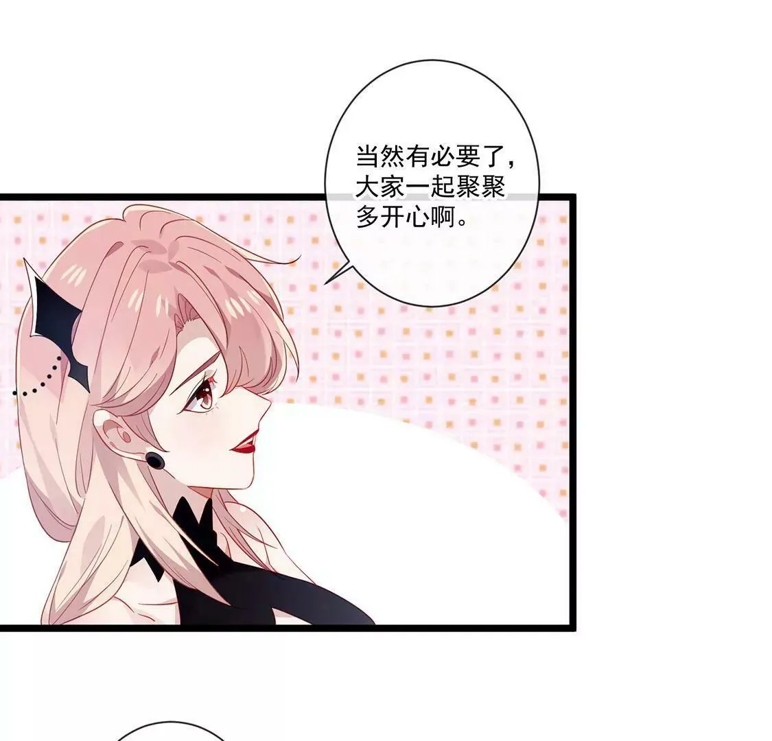 第46话 优娜的身份 第9页