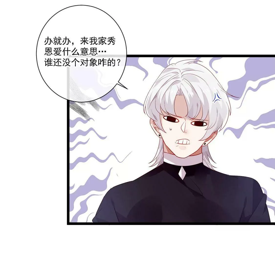 第46话 优娜的身份 第12页