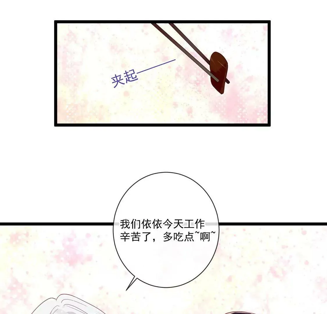 第46话 优娜的身份 第13页
