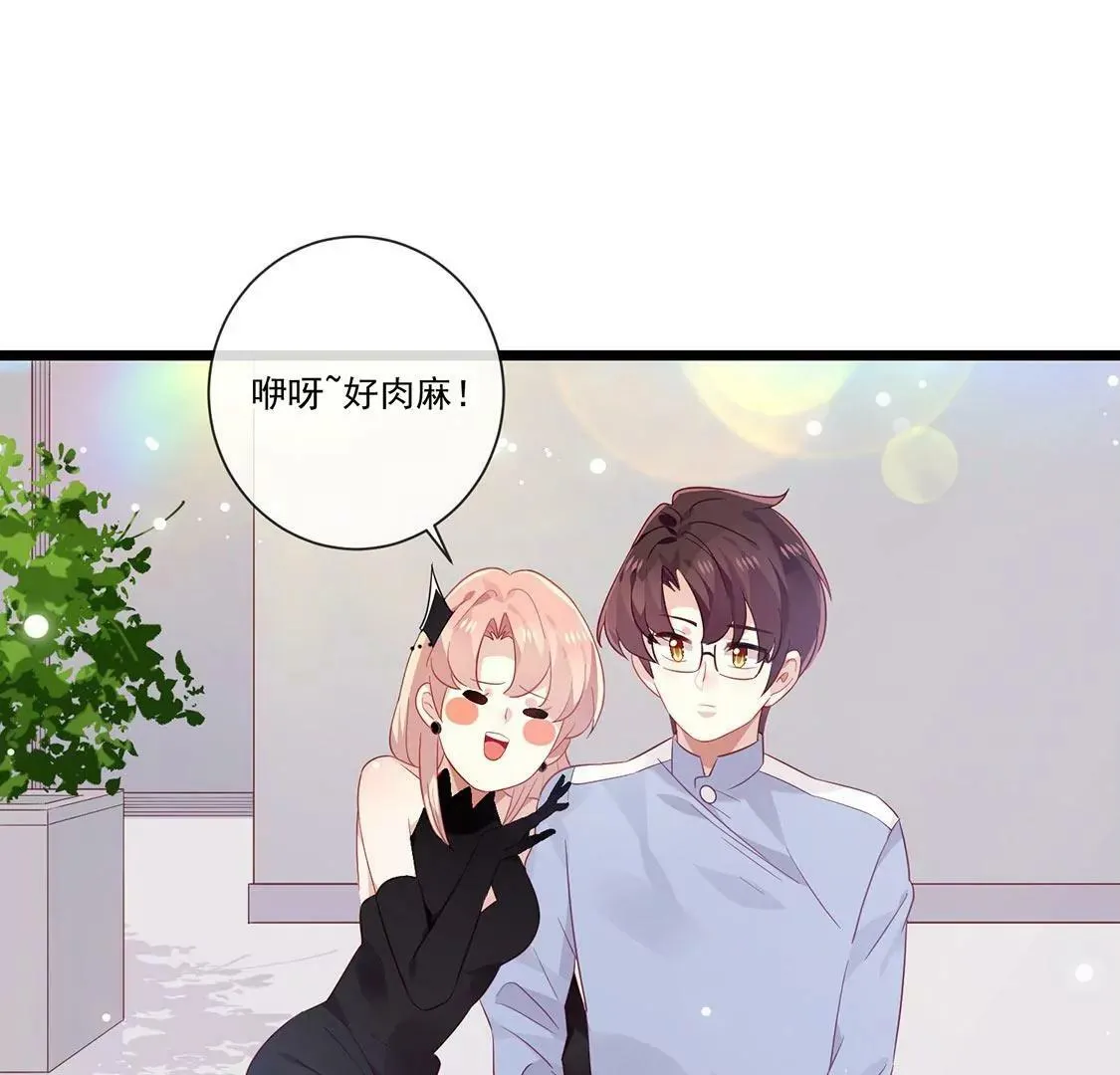 第46话 优娜的身份 第15页