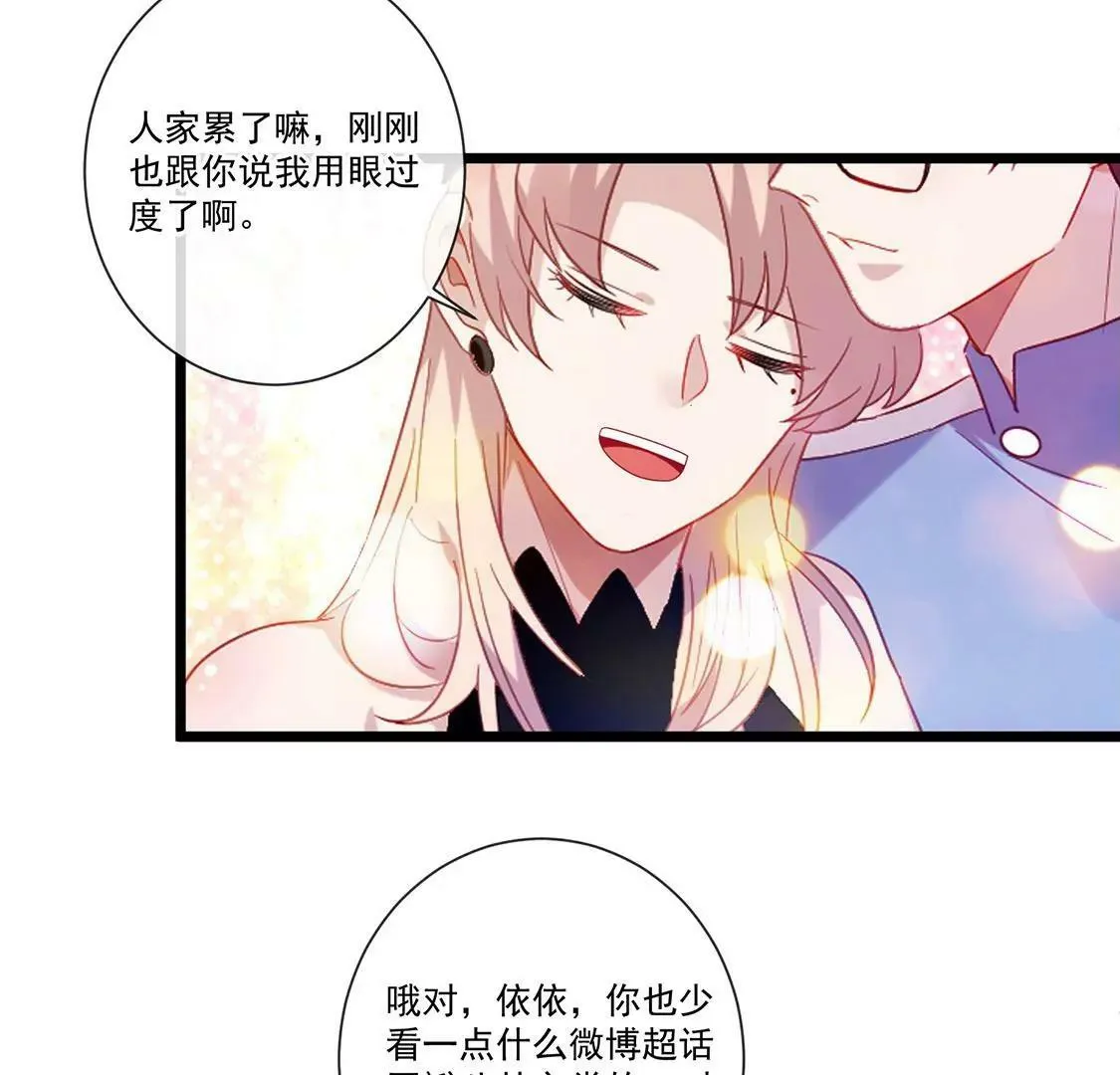 第47话 她有些奇怪 第12页
