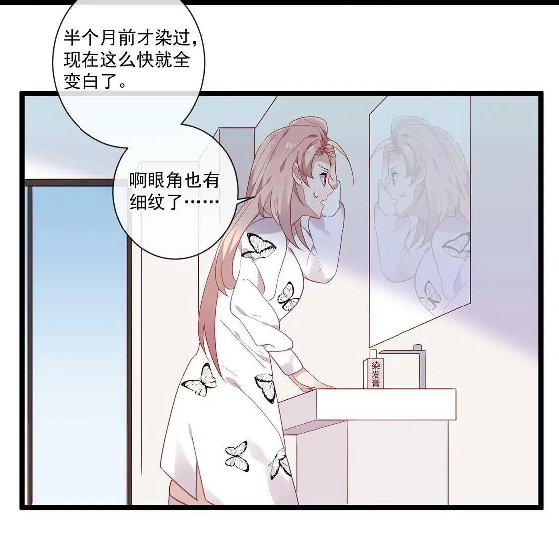 第47话 她有些奇怪 第53页