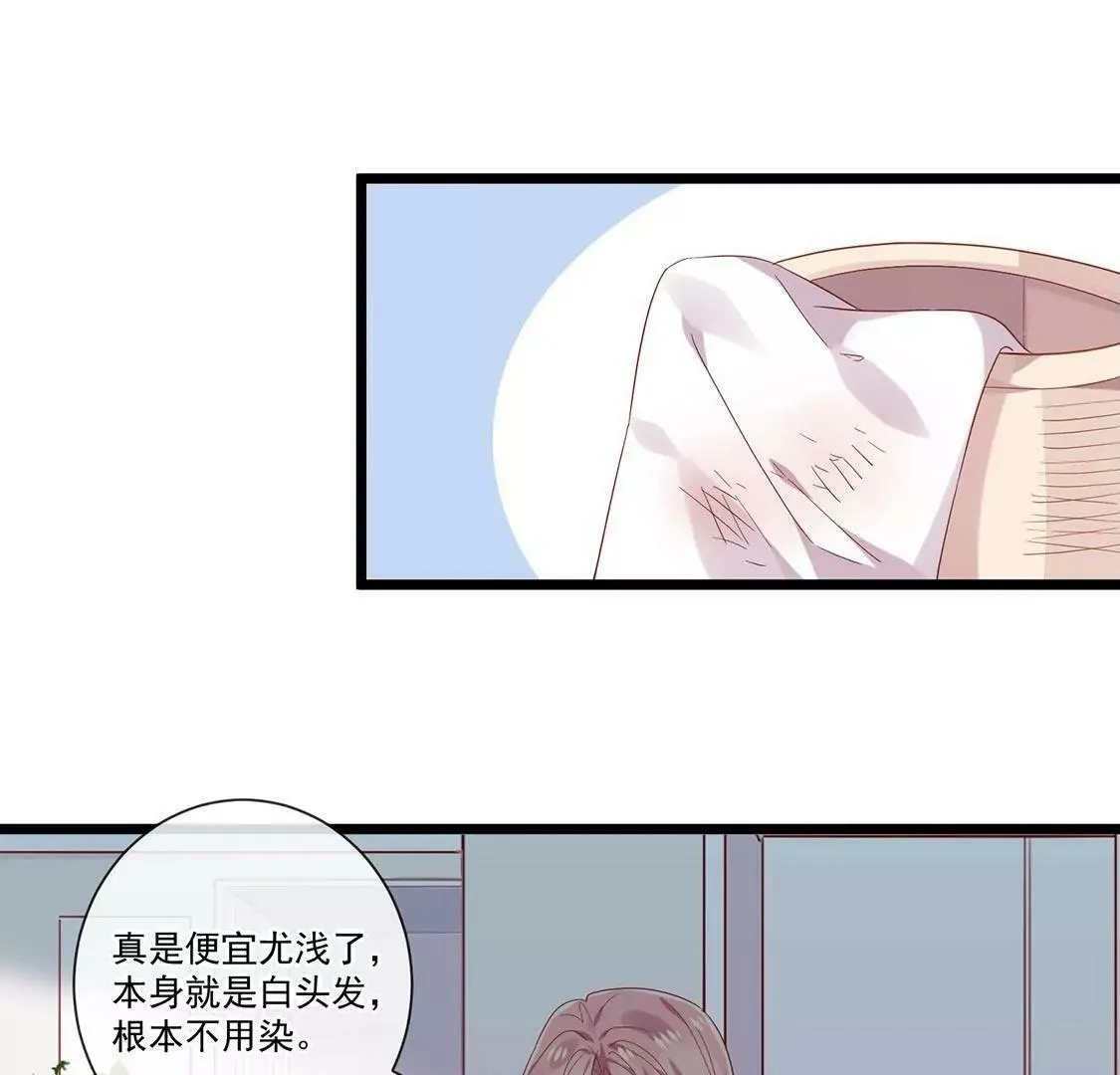 第48话 他们爱的只是皮囊 第9页