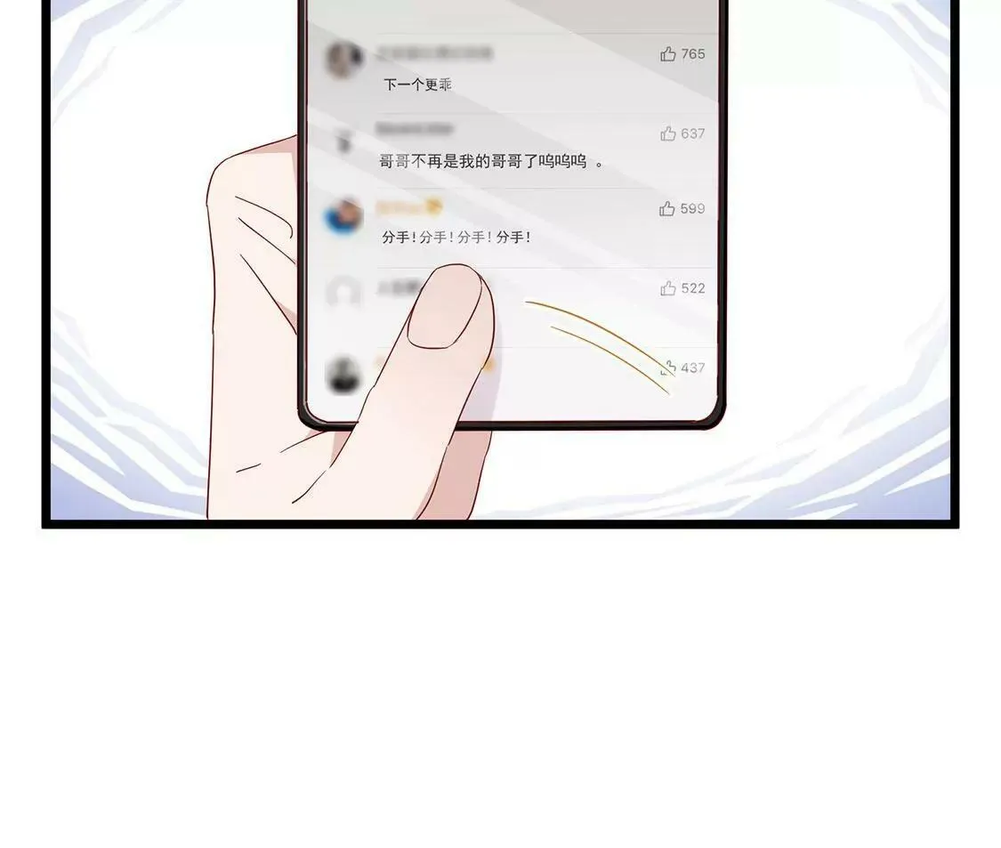第48话 他们爱的只是皮囊 第24页