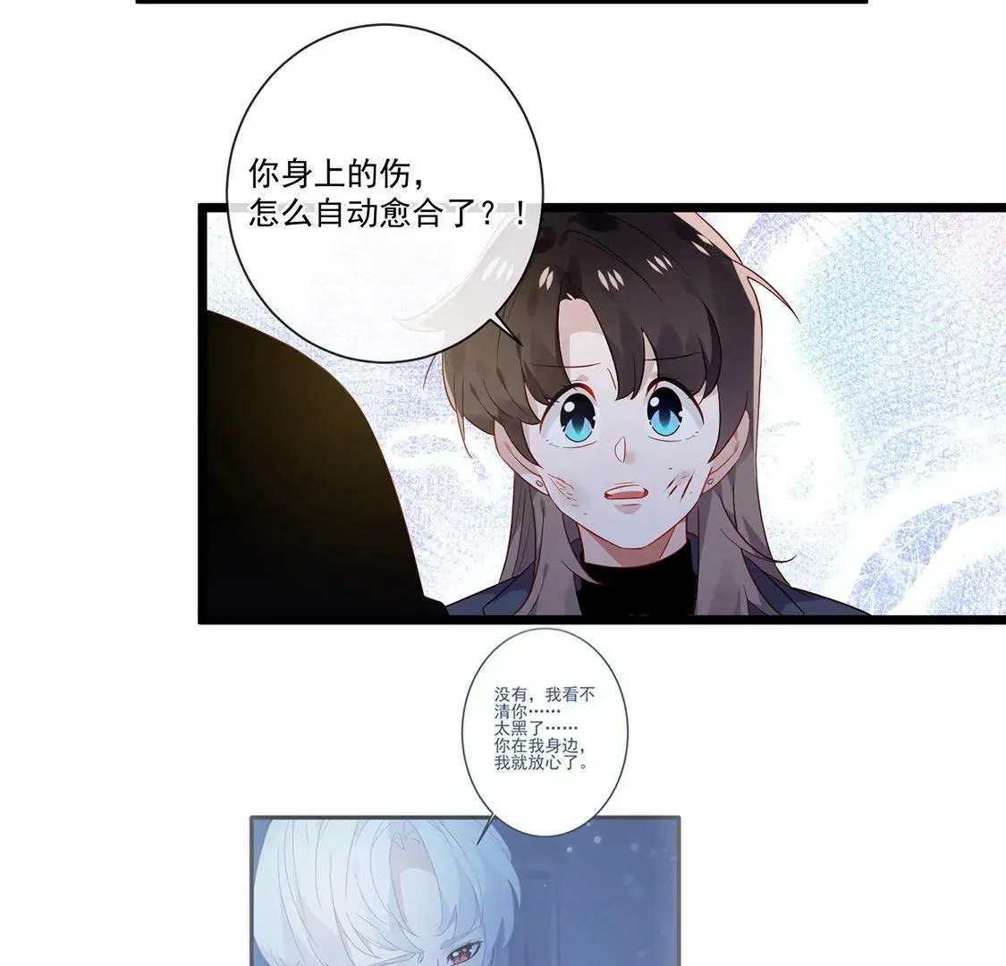 第50话 治愈者身份曝光 第37页