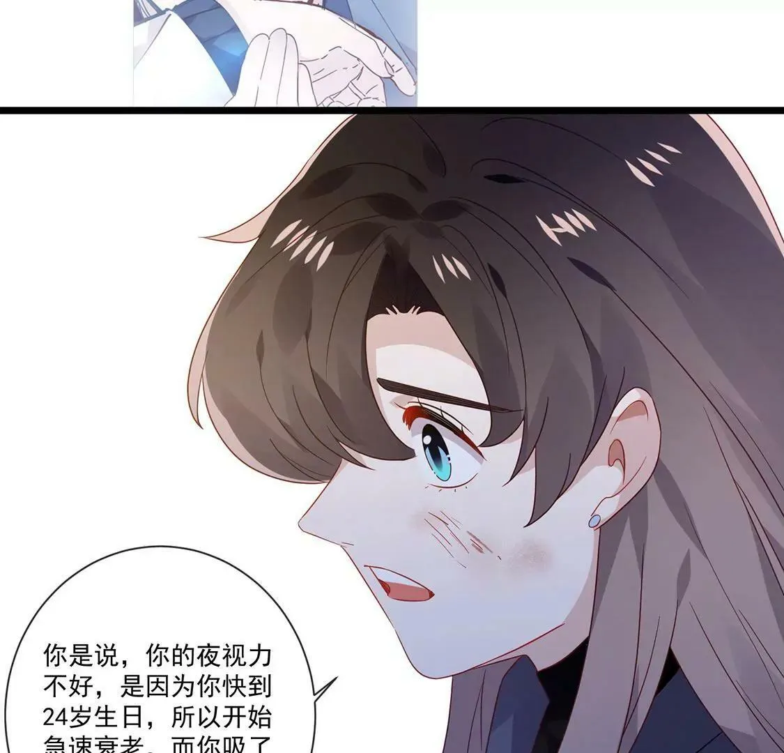 第50话 治愈者身份曝光 第41页