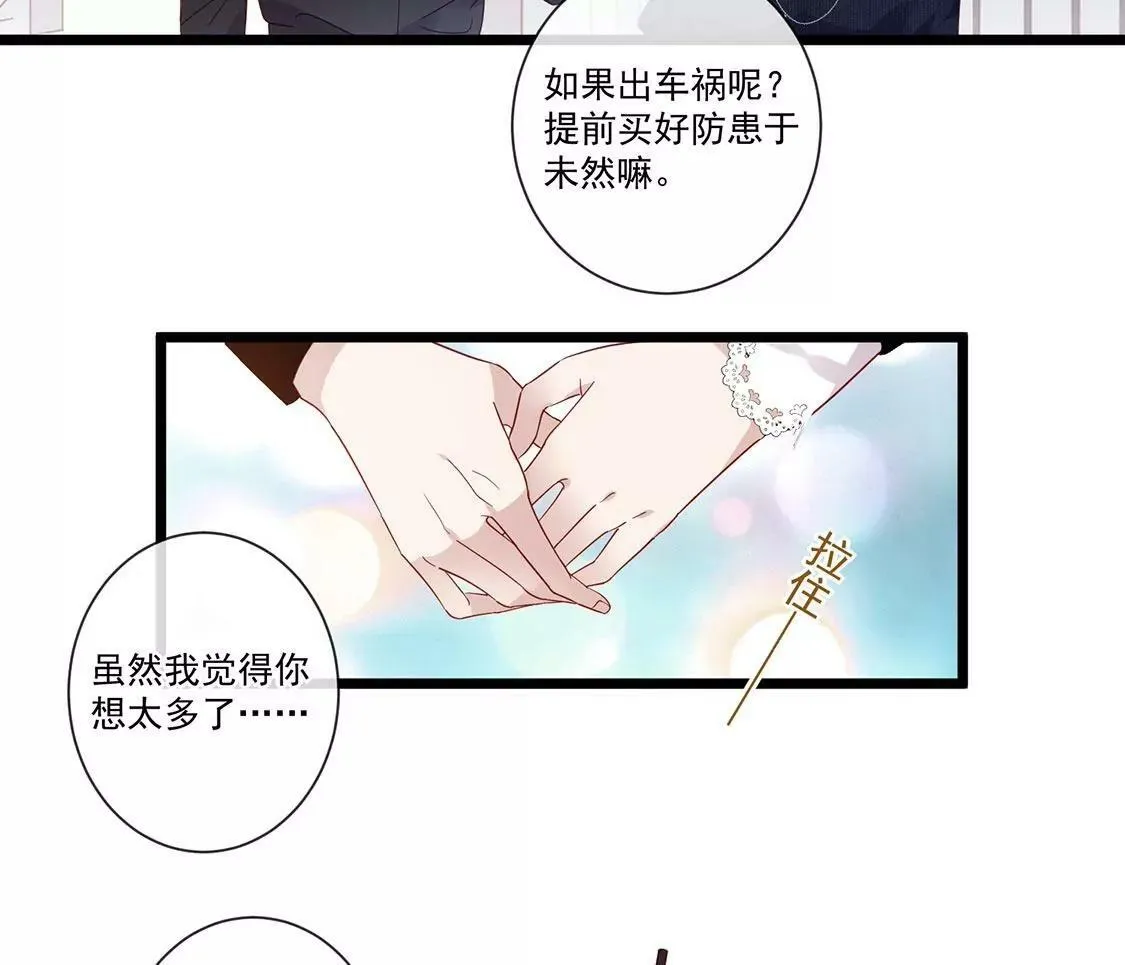 第52话 要死一起死 第20页