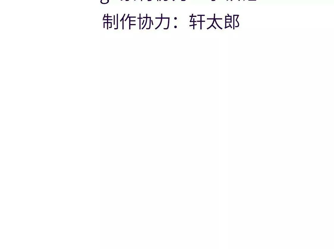 第54话 瞒不住了 第3页
