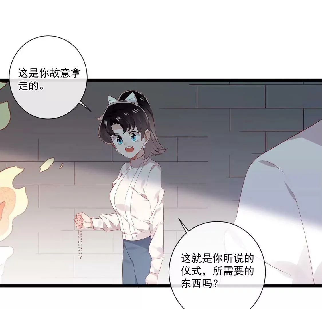 第54话 瞒不住了 第4页