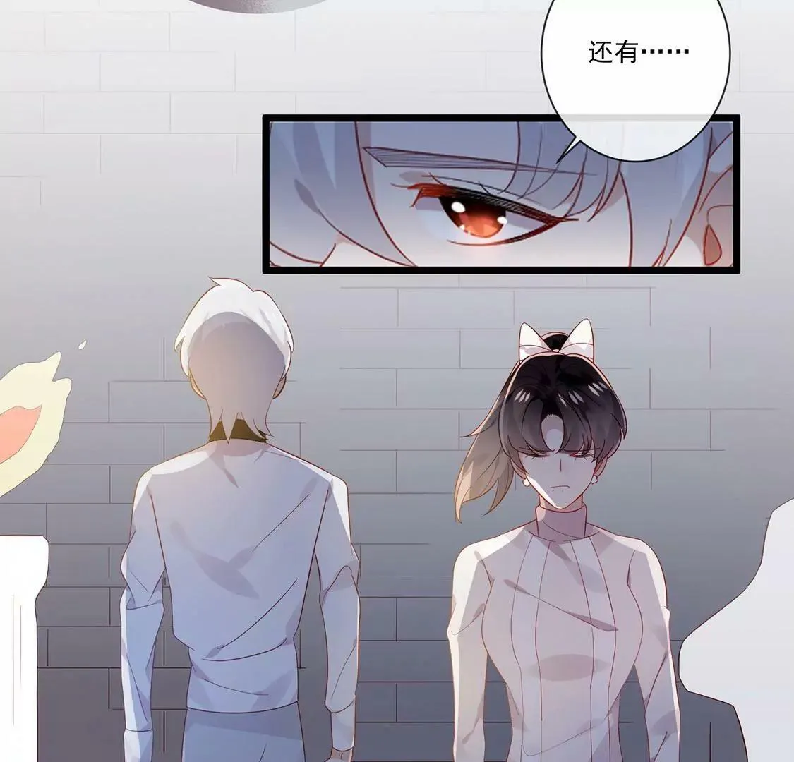 第54话 瞒不住了 第7页