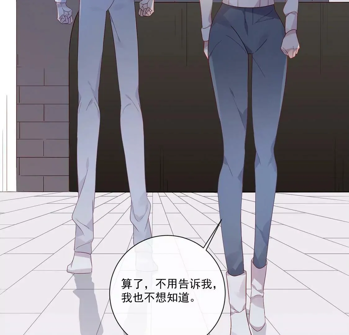 第54话 瞒不住了 第8页
